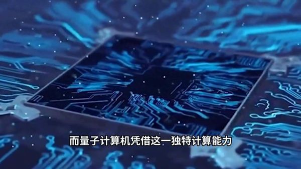 色心技术量子计算机（色心技术量子计算到底用来干什么）-第2张图片-八三百科