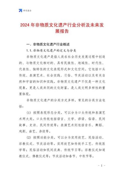 非物质文化遗产研究（非物质文化遗产研究方向就业前景分析）-第1张图片-八三百科