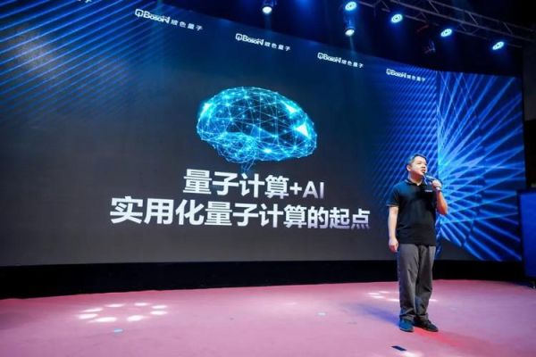 色心技术量子计算机（色心技术量子计算到底用来干什么）-第1张图片-八三百科