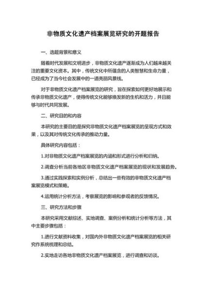 非物质文化遗产研究（非物质文化遗产研究方向就业前景分析）-第3张图片-八三百科