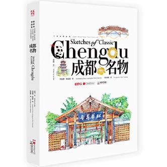 成都市非物质文化遗产书（成都市非遗书籍有哪些经典）-第2张图片-八三百科
