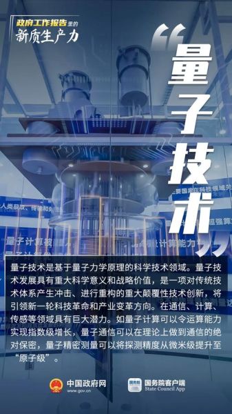 企业量子计算技术有哪些（企业级量子计算技术有哪些）-第3张图片-八三百科