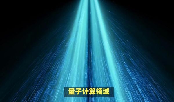 企业量子计算技术有哪些（企业级量子计算技术有哪些）-第1张图片-八三百科