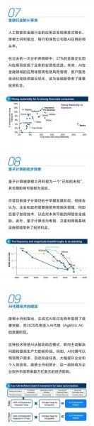 中国量子计算技术水平（中国量子计算最新进展2025）-第1张图片-八三百科