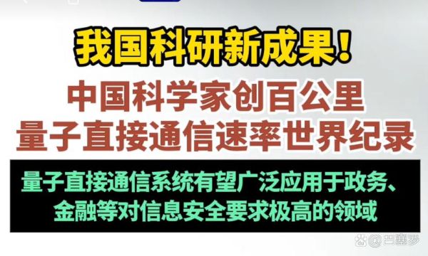 中国量子计算技术水平（中国量子计算最新进展2025）-第2张图片-八三百科