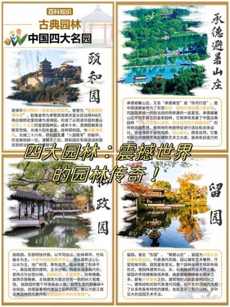 园林非物质文化遗产名录（园林非物质文化遗产名录有哪些）-第2张图片-八三百科