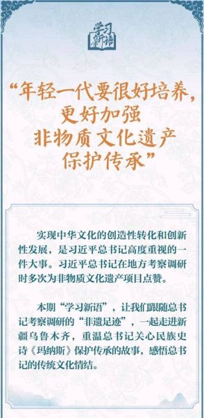 国家非物质文化遗产有谁（国家非物质文化遗产有谁能申请？谁来保护？）-第3张图片-八三百科