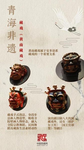 青海省非物质文化遗产（青海省非物质文化遗产代表作名录）-第2张图片-八三百科