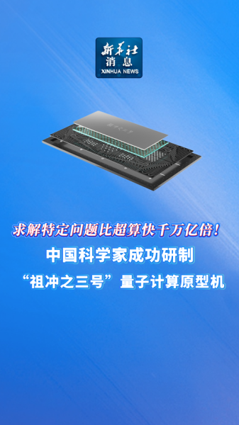 我国超导量子计算机原型（我国超导量子计算原型机长什么样）-第3张图片-八三百科