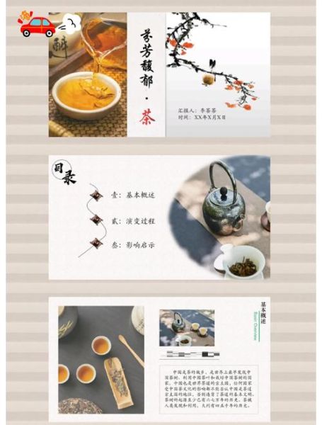 非物质茶文化遗产（非物质茶文化遗产保护方法）-第3张图片-八三百科