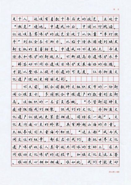 赞美非物质文化遗产作文-第1张图片-八三百科