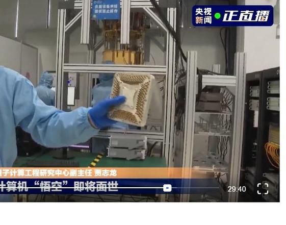 如何操控量子计算机技术（量子计算机怎么编程）-第1张图片-八三百科