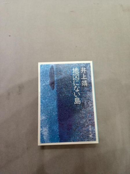 非物质文化遗产 日文（非物质文化遗产 日文怎么写）-第1张图片-八三百科