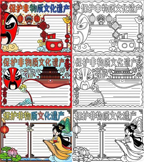 保护中国非物质文化遗产（如何保护中国非物质文化遗产从我做起）-第3张图片-八三百科