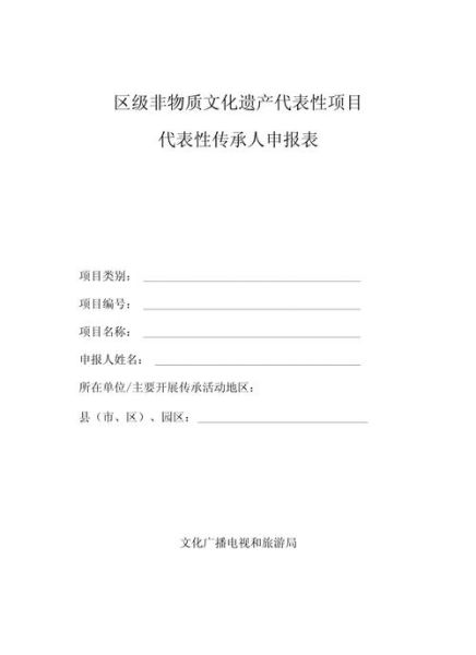 非物质文化遗产年度计划（2025级非遗年度计划模板）-第1张图片-八三百科