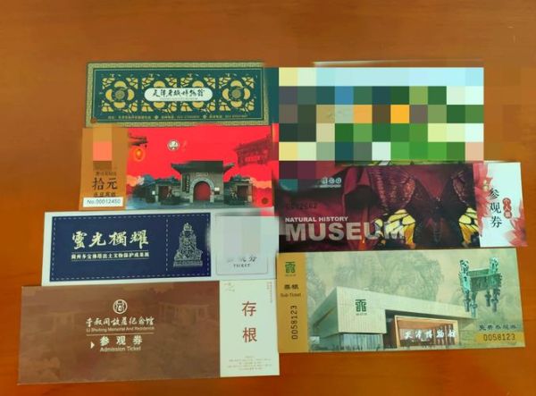 非物质文化遗产票（非物质文化遗产票在哪里买最靠谱）-第2张图片-八三百科