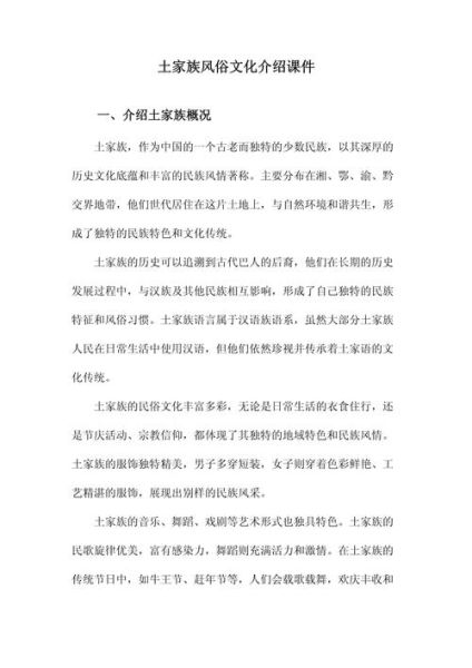土族保护非物质文化遗产（土族非遗怎么保护？一文读懂土族非遗保护方法）-第2张图片-八三百科