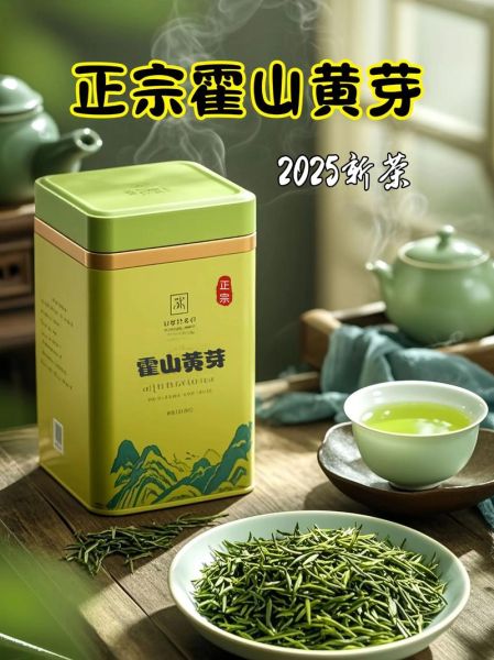霍山 非物质文化遗产（霍山黄芽制作技艺详细流程）-第3张图片-八三百科