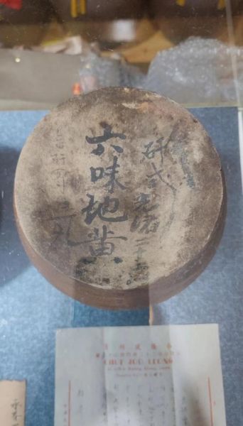 非物质文化遗产熟地(什么是熟地非遗制作技艺)-第2张图片-八三百科 非物质文化遗产熟地(什么是熟地非遗制作技艺)-第2张图片-八三百科