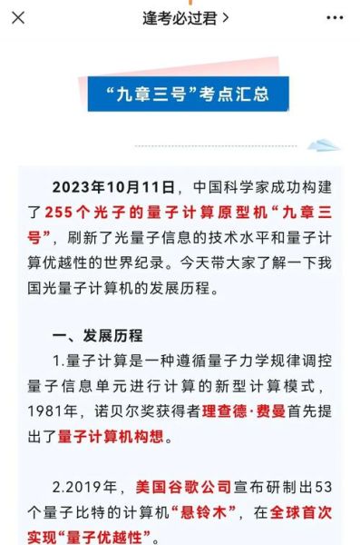 新型量子计算技术服务企业(新型量子计算技术服务企业怎么入门)-第2张图片-八三百科 新型量子计算技术服务企业(新型量子计算技术服务企业怎么入门)-第2张图片-八三百科