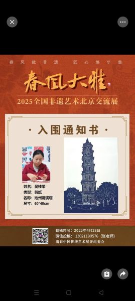 池洲的非物质文化遗产(池州非遗有哪些值得一看)-第2张图片-八三百科 池洲的非物质文化遗产(池州非遗有哪些值得一看)-第2张图片-八三百科