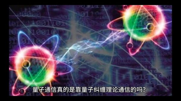 量子技术通信计算机(量子通信入门:小白也能看懂的技术)-第1张图片-八三百科 量子技术通信计算机(量子通信入门:小白也能看懂的技术)-第1张图片-八三百科