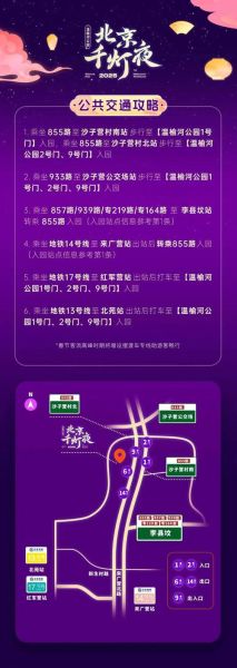 非物质文化遗产夜景（北京非遗夜市打卡攻略路线图）-第3张图片-八三百科