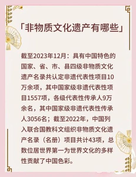非物质文化遗产划分（中国非物质文化遗产十大门类细分图谱）-第1张图片-八三百科