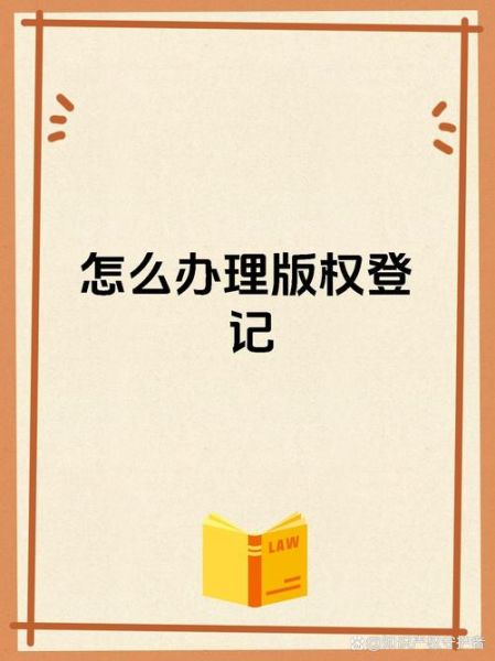 非物质文化遗产版权登记（非遗作品怎么申请版权登记）-第2张图片-八三百科