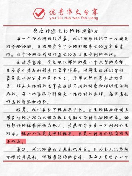 岷县非物质文化遗产作文（岷县非物质文化遗产作文800字怎么写）-第2张图片-八三百科