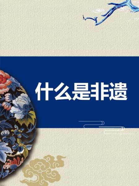 非物质文化遗产巨人（非遗巨人巡礼：入门者如何看懂中国非遗巨人元素）-第1张图片-八三百科