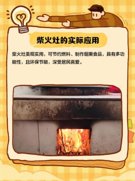 垒灶 非物质文化遗产（垒灶技艺是国家级非遗吗）-第3张图片-八三百科
