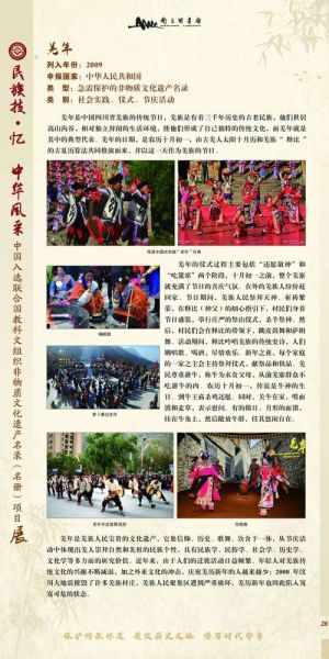 非物质文化遗产组合名字（非物质文化遗产组合名称怎么取）-第2张图片-八三百科