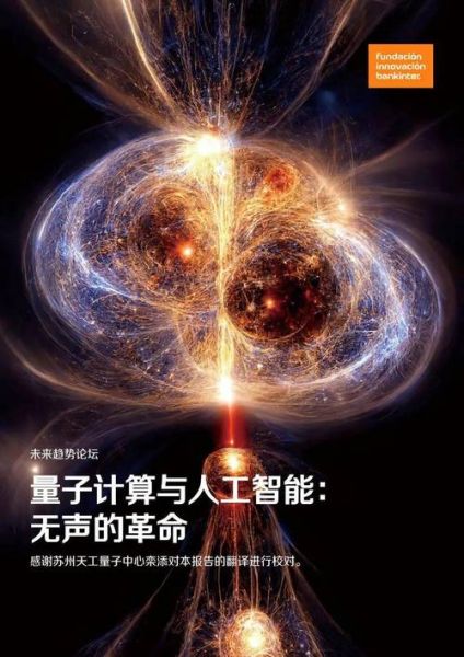 密码技术和量子计算（量子计算会破解密码吗）-第2张图片-八三百科