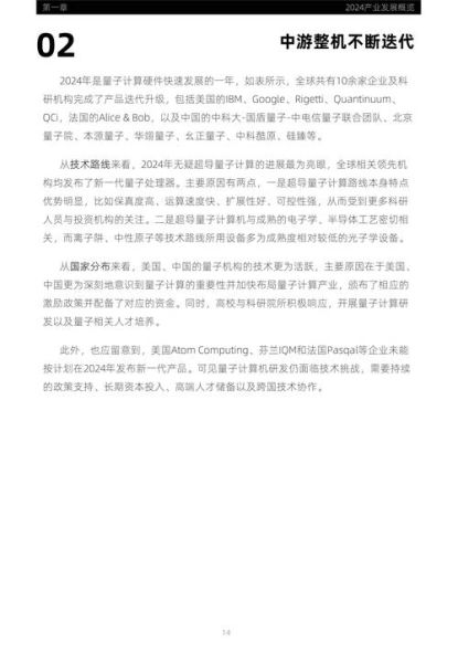 量子计算机技术前景（2025量子计算机普及离我们还有多远）-第2张图片-八三百科