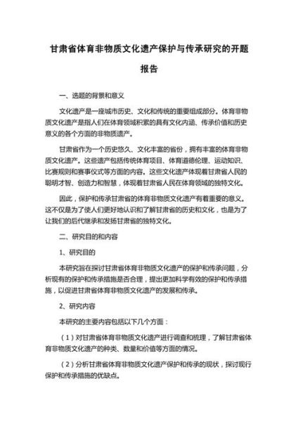 非物质文化遗产 研究(非物质文化遗产研究方法有哪些)-第2张图片-八三百科 非物质文化遗产 研究(非物质文化遗产研究方法有哪些)-第2张图片-八三百科