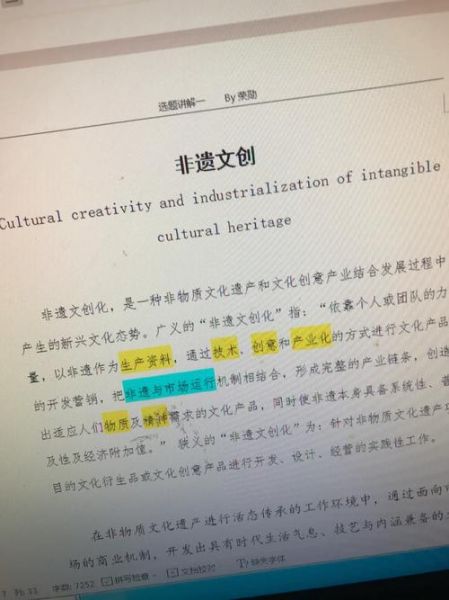 非物质文化遗产 研究(非物质文化遗产研究方法有哪些)-第1张图片-八三百科 非物质文化遗产 研究(非物质文化遗产研究方法有哪些)-第1张图片-八三百科