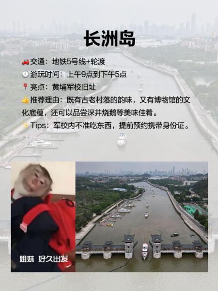 黄埔非物质文化遗产研学（黄埔非遗研学一日游路线怎么做）-第3张图片-八三百科
