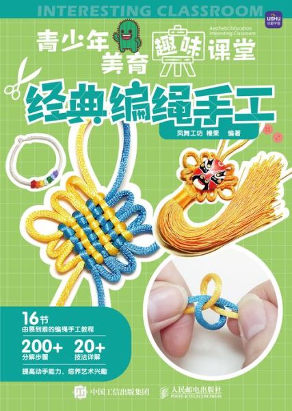 非物质文化遗产编织（非物质文化遗产编织初学者入门指南）-第3张图片-八三百科