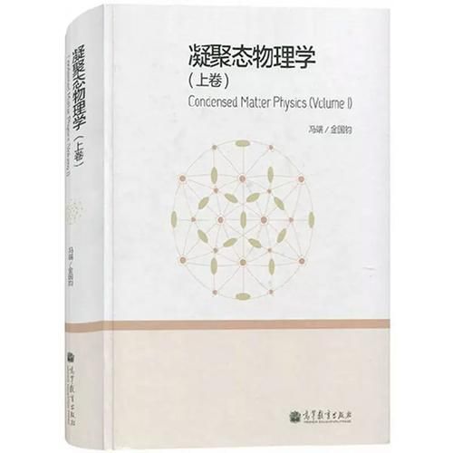 凝聚态物理量子计算技术（凝聚态物理量子计算技术入门）-第1张图片-八三百科