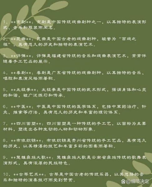 世界非物质文化遗产提名（世界非物质文化遗产提名条件详解）-第3张图片-八三百科