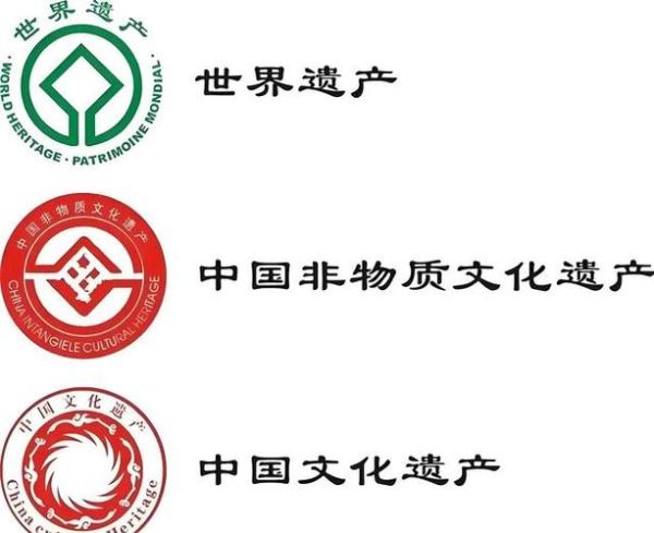 世界非物质文化遗产提名（世界非物质文化遗产提名条件详解）-第1张图片-八三百科