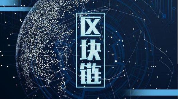 区块链经济（区块链经济是什么）-第2张图片-八三百科
