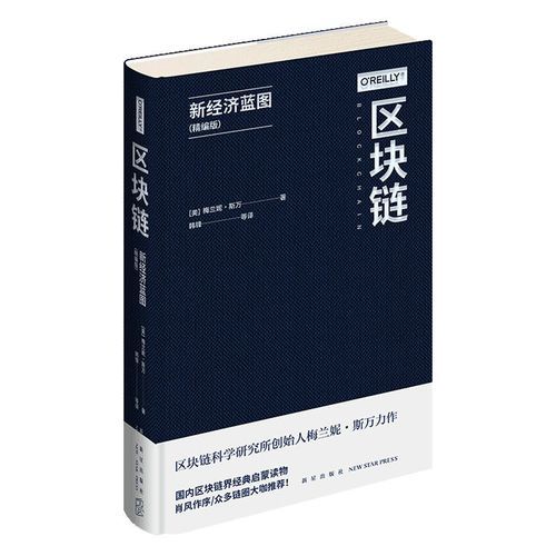 区块链经济（区块链经济是什么）-第3张图片-八三百科
