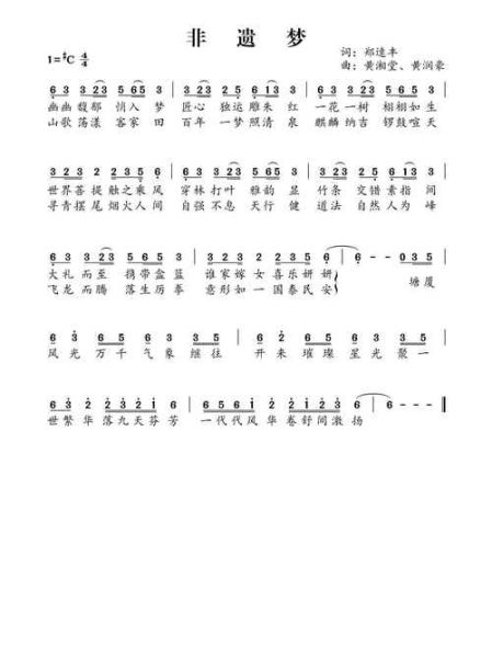 歌名非物质文化遗产（非物质文化遗产歌曲有哪些代表作）-第1张图片-八三百科