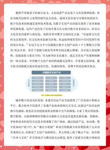 具体非物质文化遗产保护（大学生传承非遗手工艺有哪些创新路径）-第3张图片-八三百科