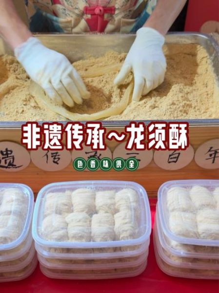 非物质文化遗产的食品（非物质文化遗产的食品有哪些）-第1张图片-八三百科