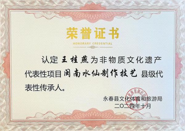非物质文化遗产协会会员（非物质文化遗产协会会员有什么用）-第3张图片-八三百科