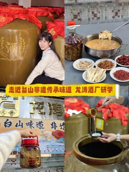 非物质文化遗产台山米酒（台山米酒非遗传承人故事与酿造秘笈）-第2张图片-八三百科