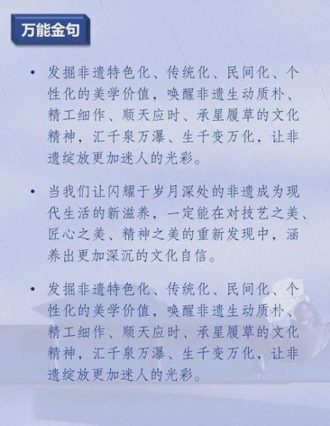 非物质文化遗产本质特征（非物质文化遗产本质特征是活态传承）-第1张图片-八三百科
